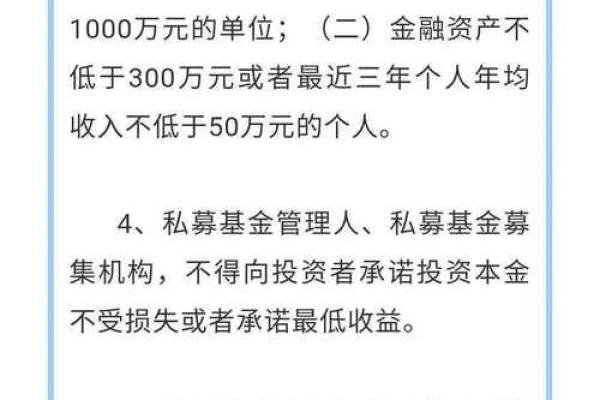 私募基金如何实现高收益盈利模式揭秘