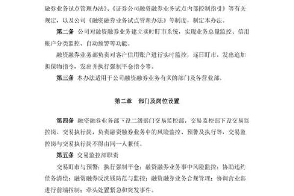 如何计算融资平仓线130及其应用解析