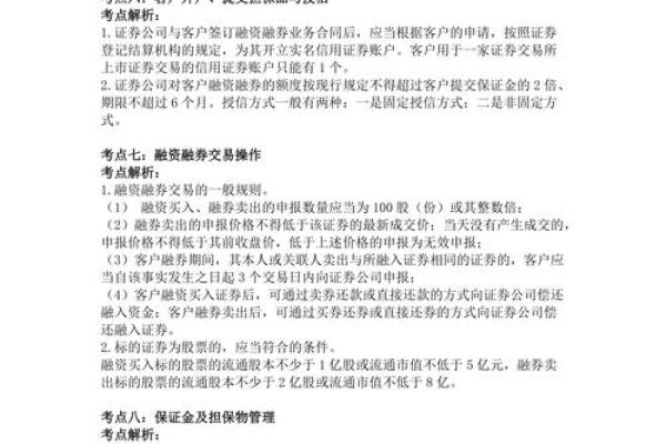 如何计算融资平仓线130及其应用解析