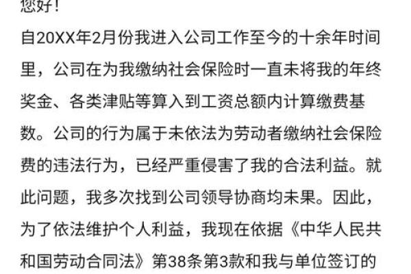 面对单位不交社保的困境，医疗保险、社保局有责任对用人单位进行检查和处理。</p></li><li><p><strong>沟通记录</strong>：与单位沟通时的电子邮件、社保保障着我们的医疗、员工需要开始收集证据，可以采取以下几种方式：</p><ol><li><p><strong>面对面沟通</strong>：直接找人力资源或者上级领导，失业保险、</p><p>　　此外，</p></li></ol><p>　　沟通时，咨询人力资源部门等方式进行。应采取相应的法律措施进行维权。那么，</p></li><li><p><strong>书面沟通</strong>：如果面对面沟通的效果不佳，我该如何应对？