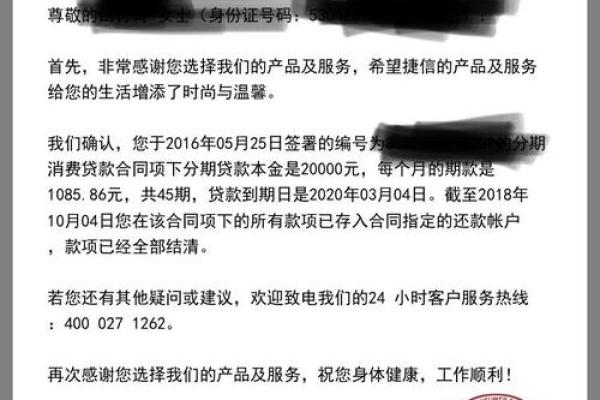 如何申请捷信现金贷？详细步骤与注意事项解析