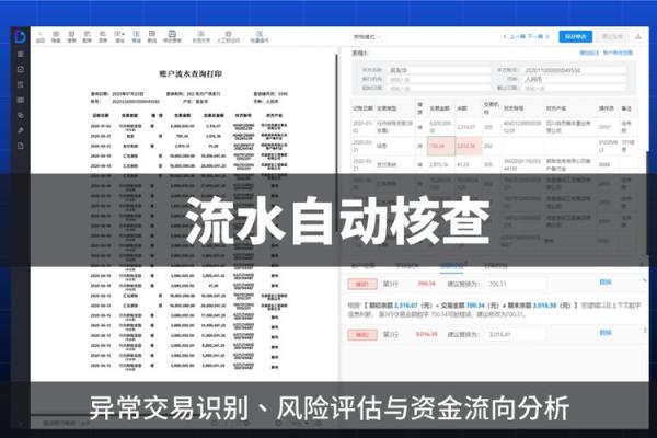 如何顺利获取个人银行流水的详细步骤与技巧