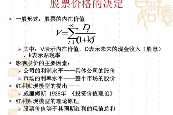 详解股息怎么计算：从公式到实际案例