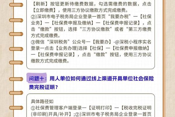 如何办理单位社保手续及注意事项详解