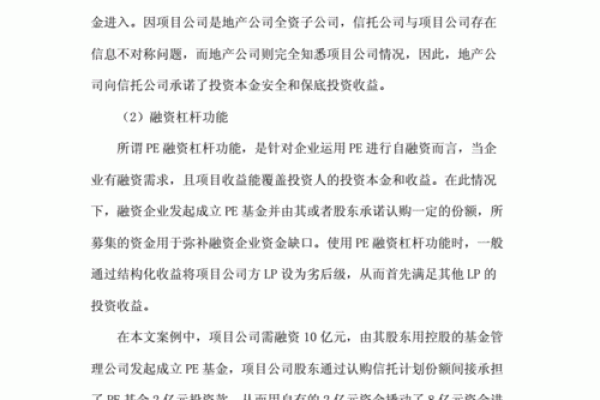 股票融资攻略：如何有效利用资金杠杆提升投资收益