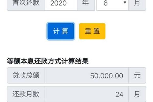 银行利息计算方法解析：你需要了解的基础知识