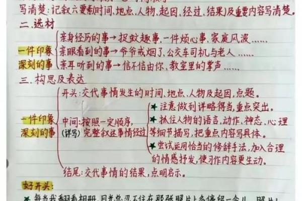 如何巧妙地利用'还怎么写'提升写作技巧？