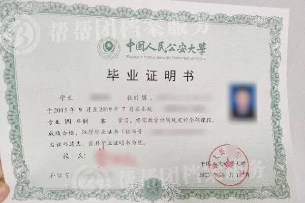 毕业证书丢失后如何申请补办及相关注意事项