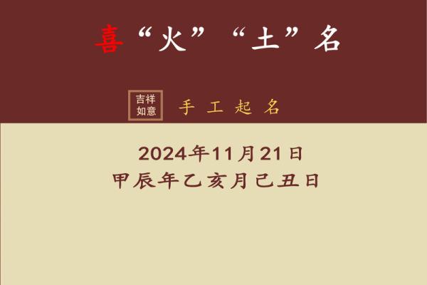 揭示汉字‘承’的五行属性与文化内涵