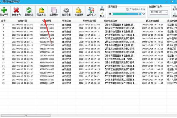 如何快速查询快递物流信息的详细步骤与技巧