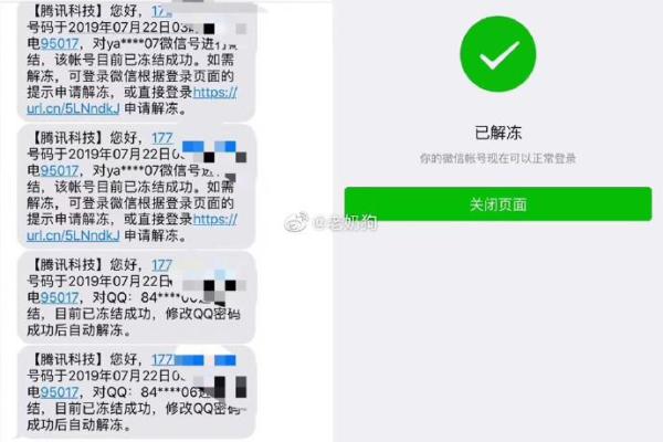 详细步骤教你如何在微信中冻结账号